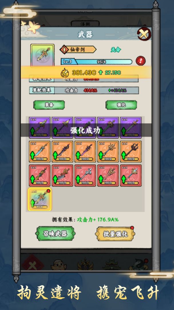 上古战纪游戏截图