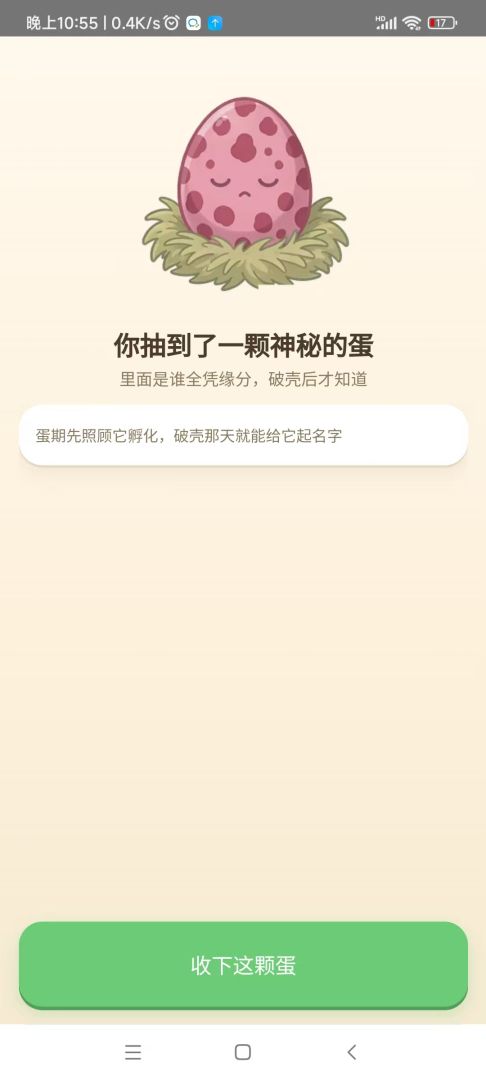 自律兽游戏截图