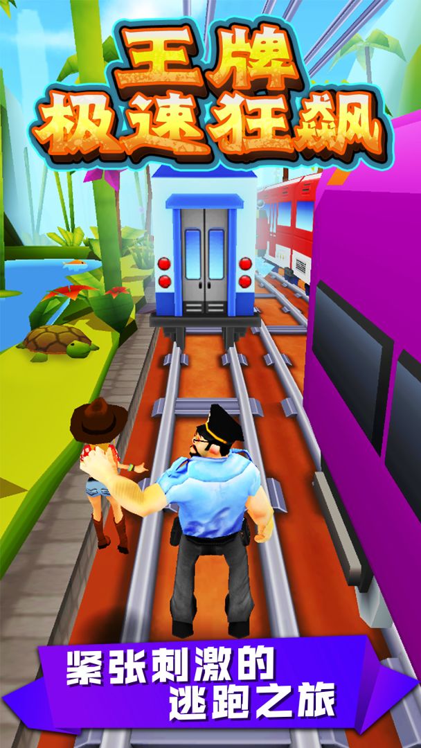 王牌极速狂飙游戏截图