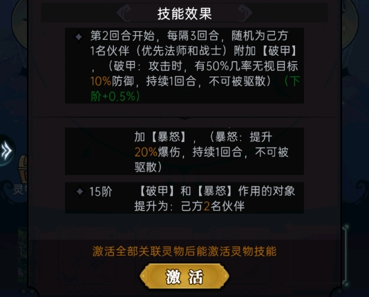 新增两套金色灵物