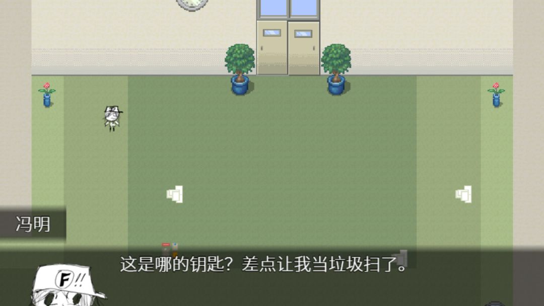清洁工冯明游戏截图