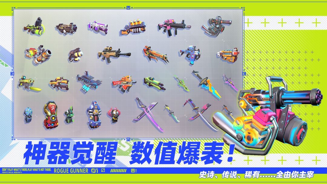 数字特工游戏截图