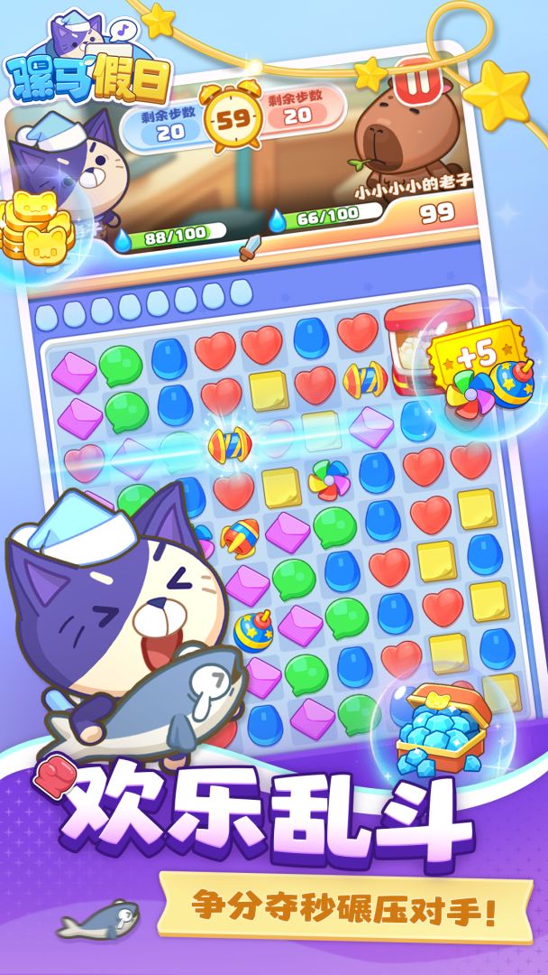 骡马假日游戏截图