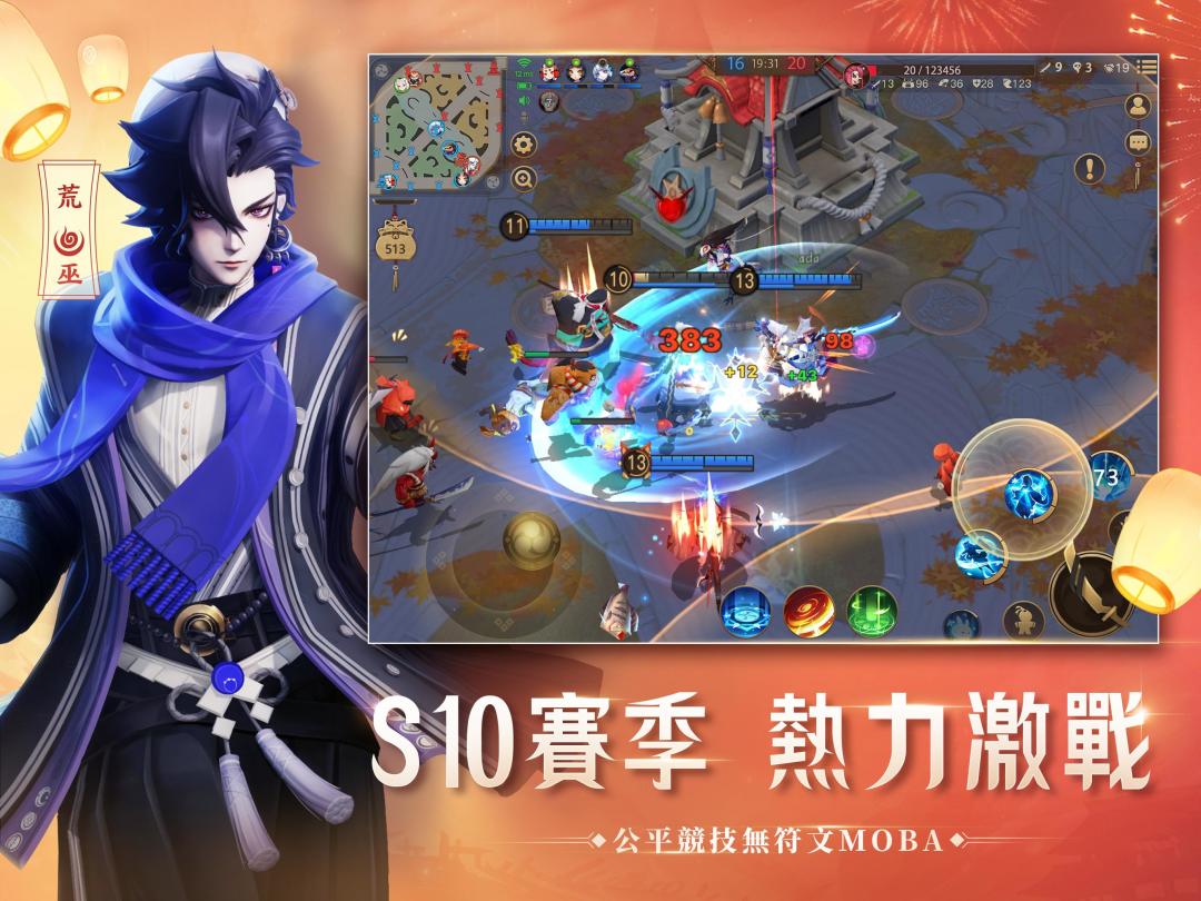 決戰！平安京游戏截图