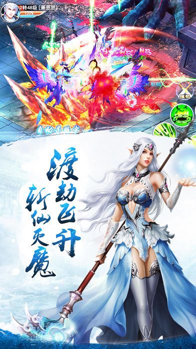 仙侠大陆传奇-唯美梦幻修仙手游游戏截图