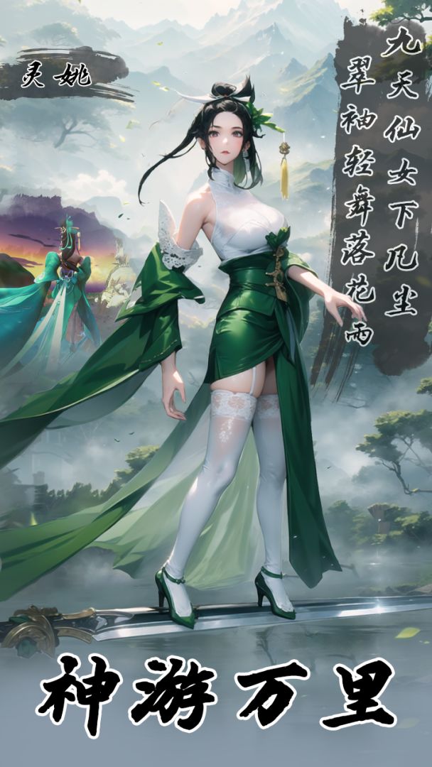 御剑飞行模拟器游戏截图