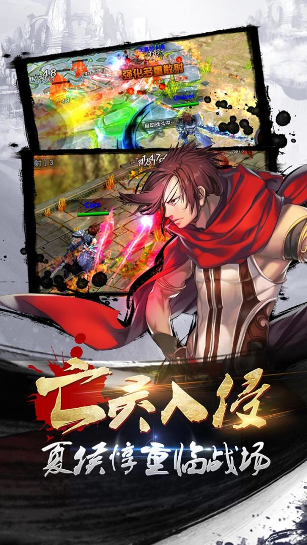 狂斩三国游戏截图