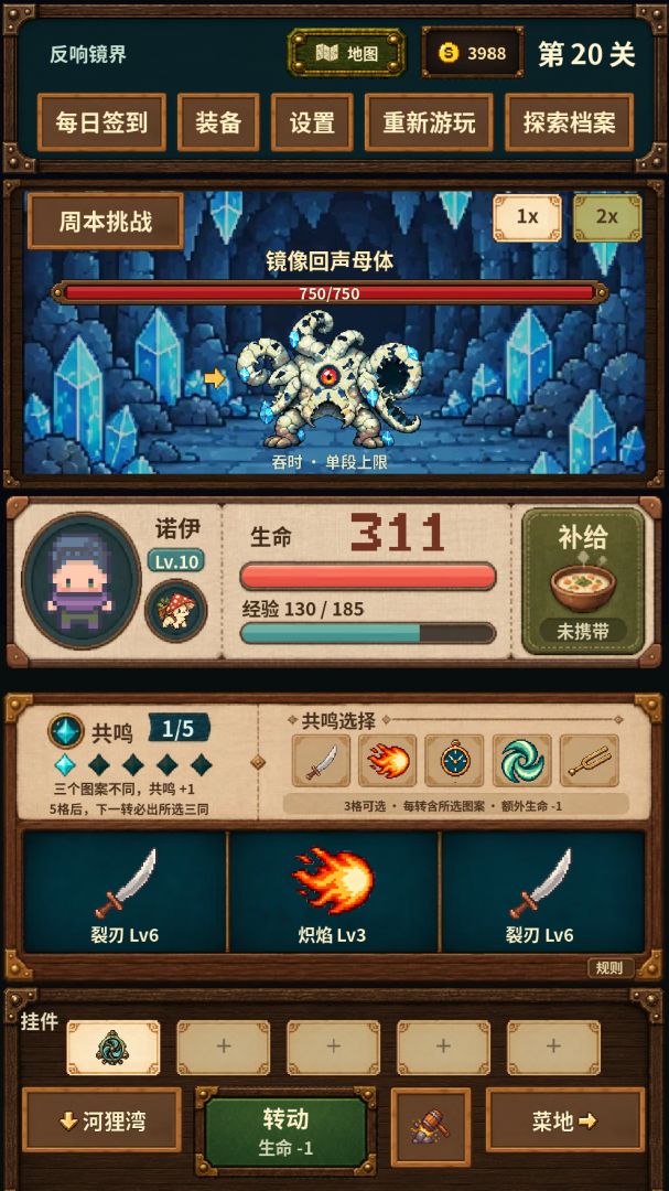 战斗轮盘H5游戏截图