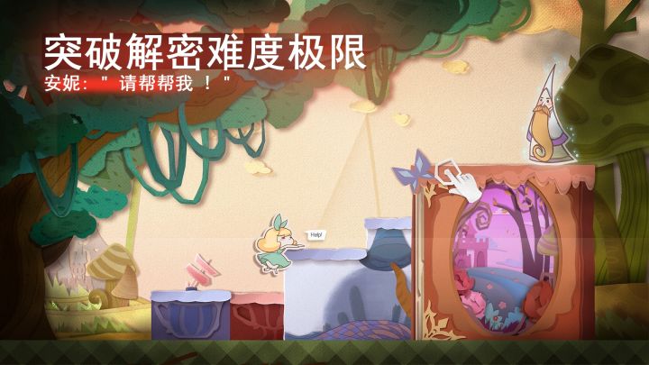 纸片少女解谜单机游戏软件 V1.0截图