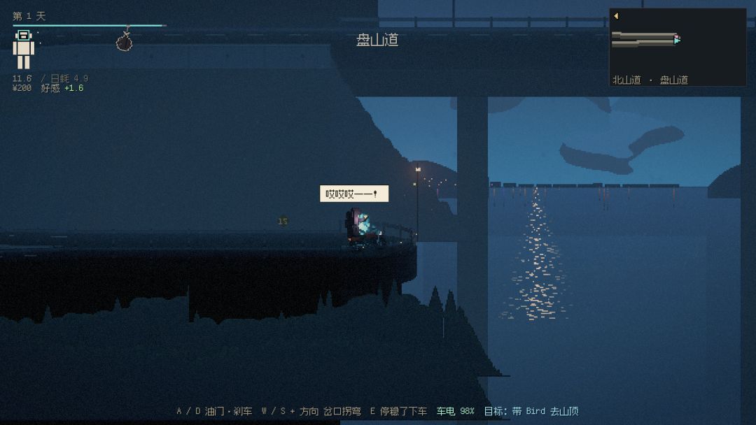 余波游戏截图