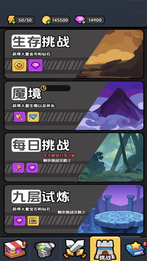 守住100天游戏截图