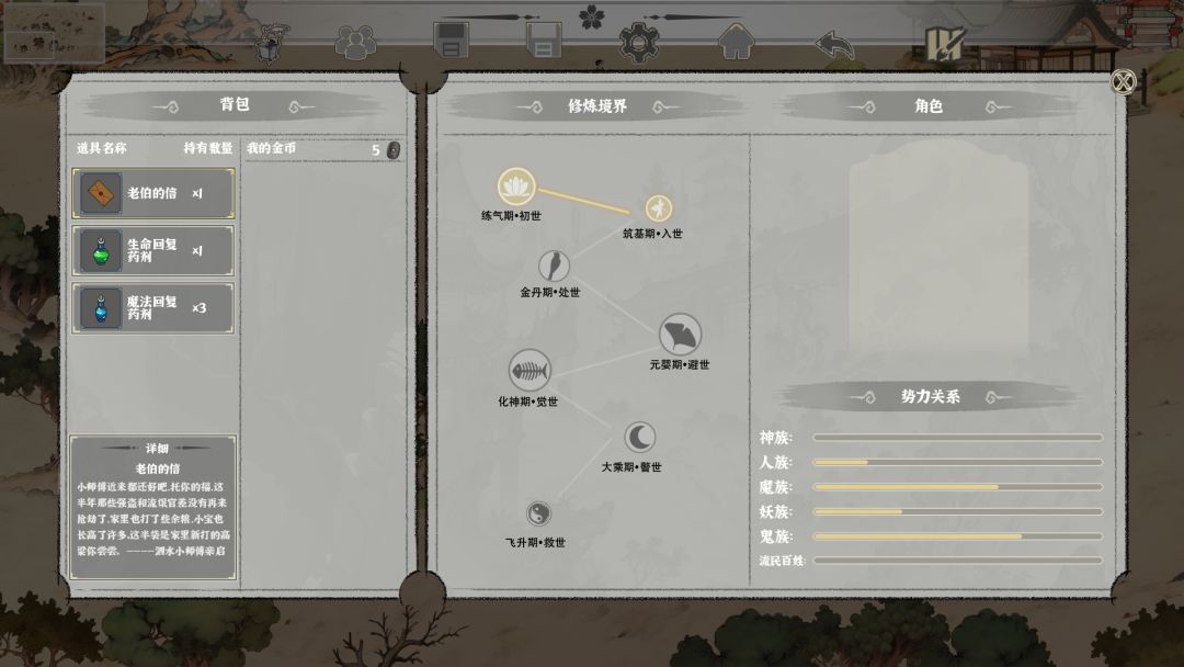 世道游戏截图