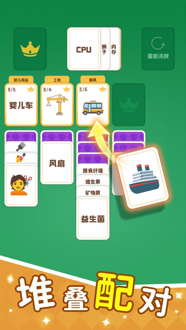 这个你会吗游戏截图