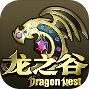 龙之谷：启程icon
