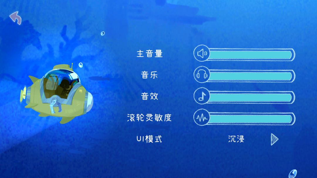 深潜者游戏截图