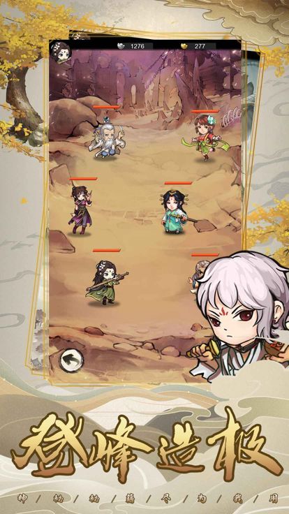 放置武侠-挂机版游戏截图