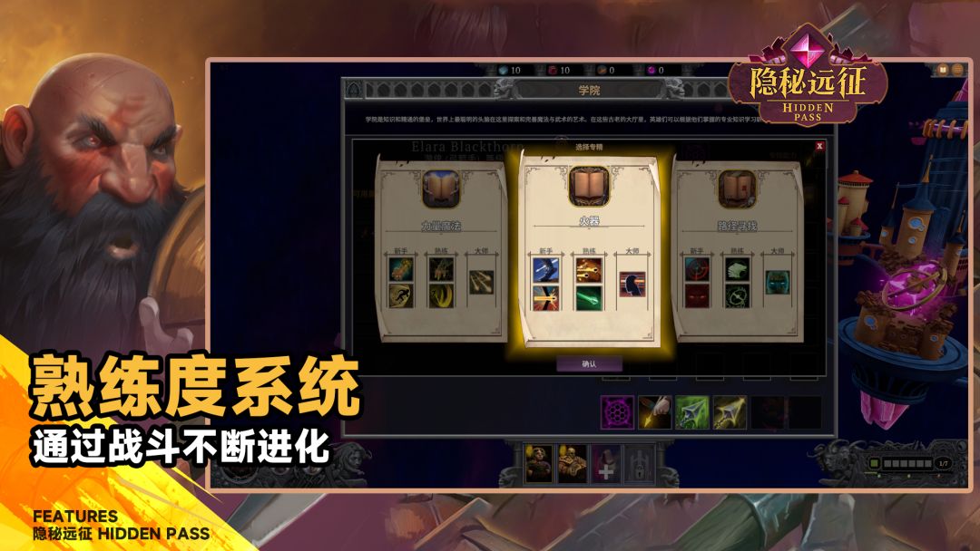 隐秘远征 Hidden Pass游戏截图