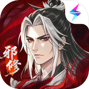 问剑长生icon