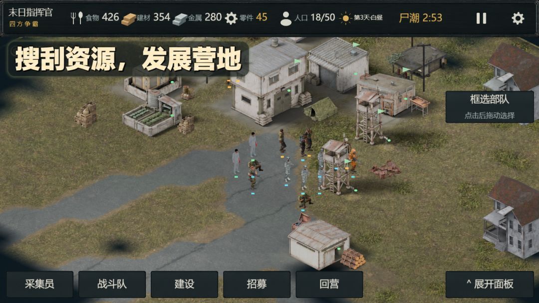 末日指挥官:四方争霸游戏截图