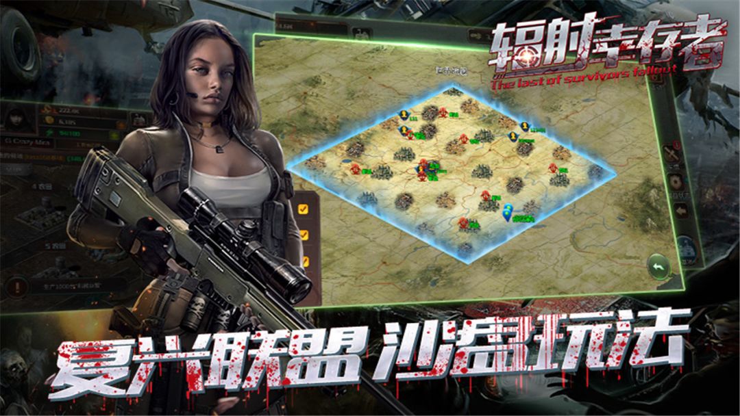 辐射幸存者游戏截图