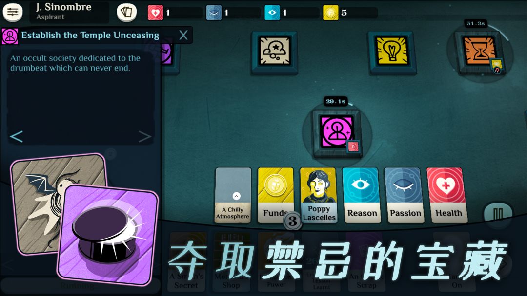 Cultist Simulator游戏截图