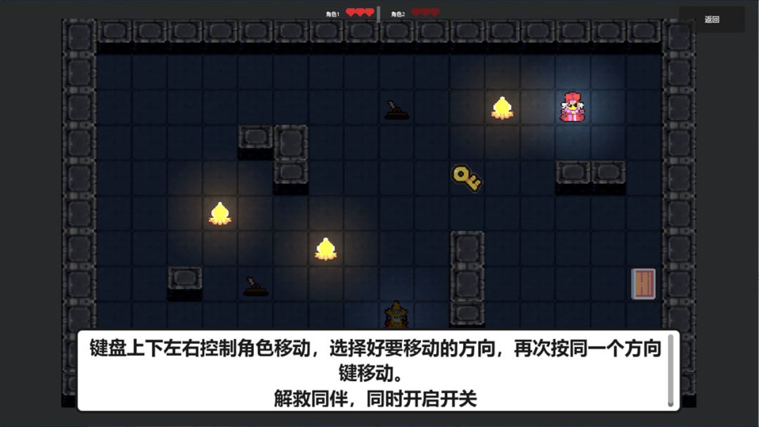 国王的试炼游戏截图