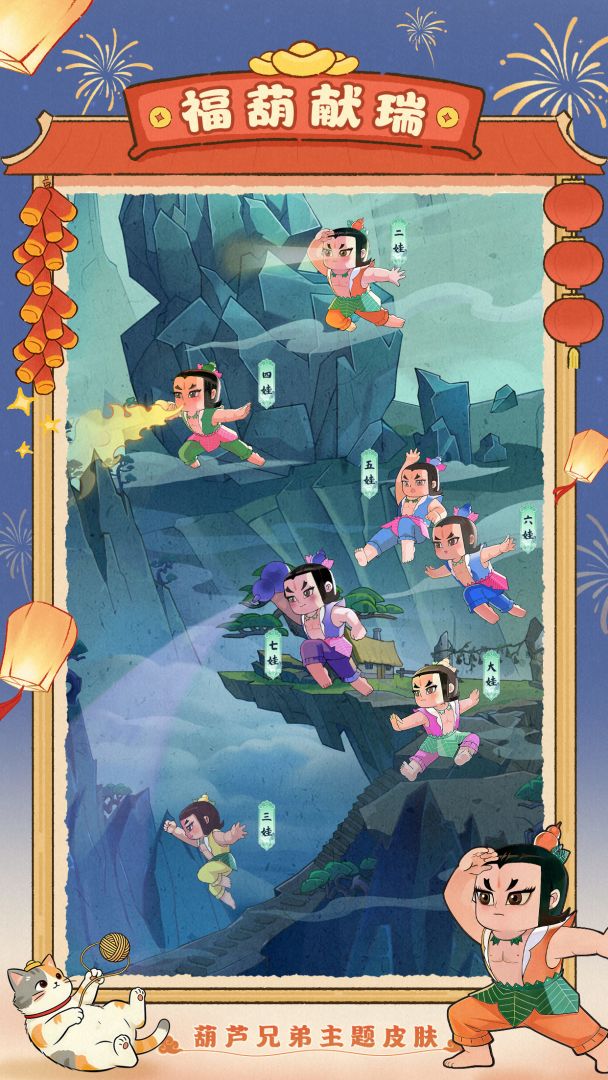 我是大东家游戏截图