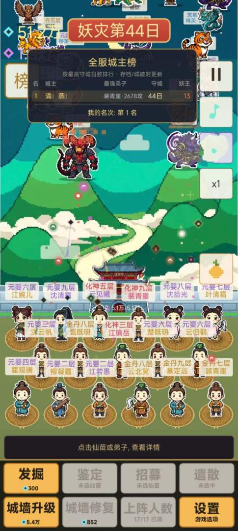 镇妖记游戏截图