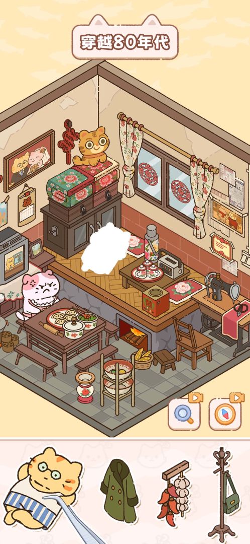 猫咪整理师游戏截图