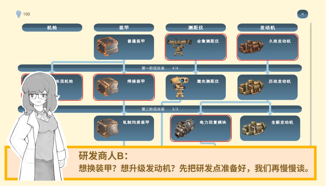 AVRE游戏截图