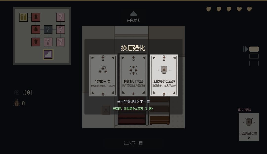 螂的诱惑游戏截图