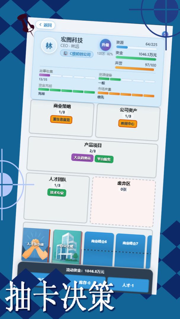 僵破危局游戏截图