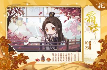 书院有奖活动 | 霜降万物毕成，推荐美食赢周边~（已公布获奖名单）