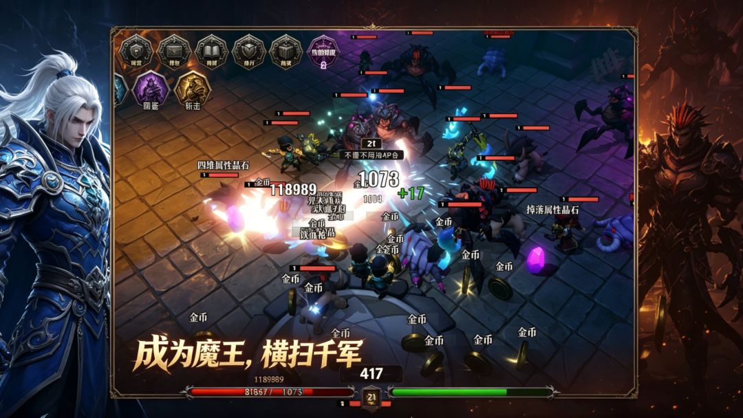 我是大魔王游戏截图