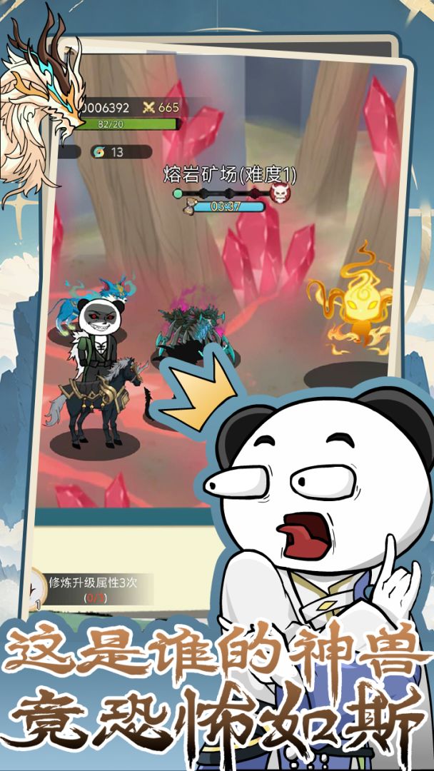 斗兽至高天（TapTap 测试版）游戏截图