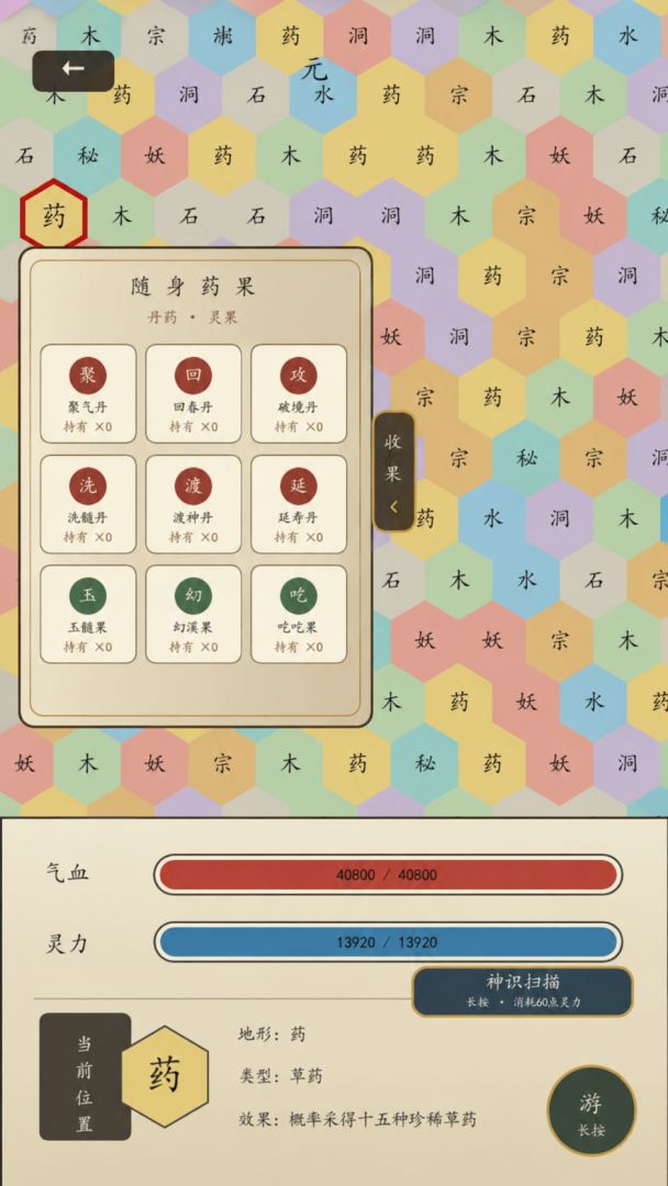 一念长生游戏截图