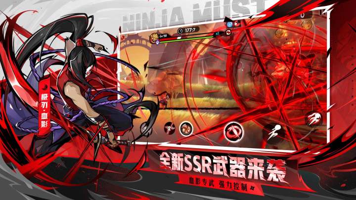 忍者必须死3截图