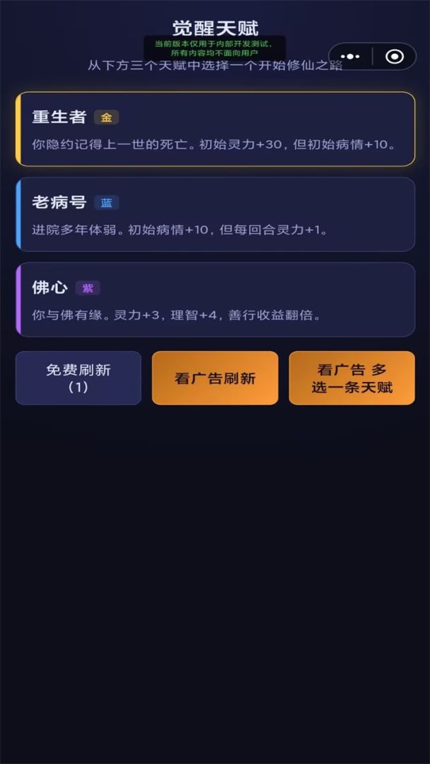 重生之我在精神病院修仙游戏截图