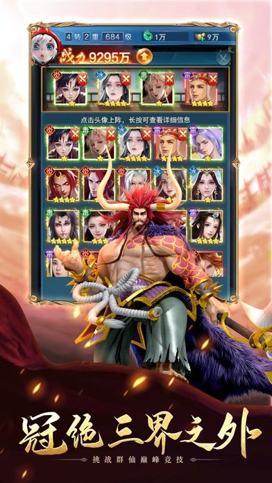 暗黑悟空传-口袋苍穹神话卡牌手游游戏截图