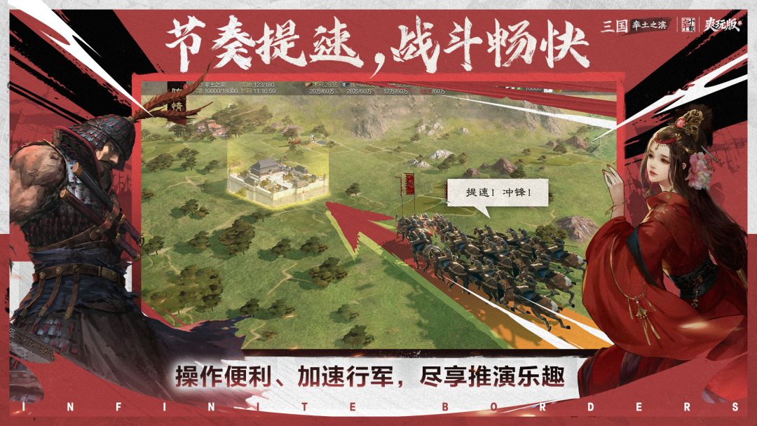 率土之滨游戏截图