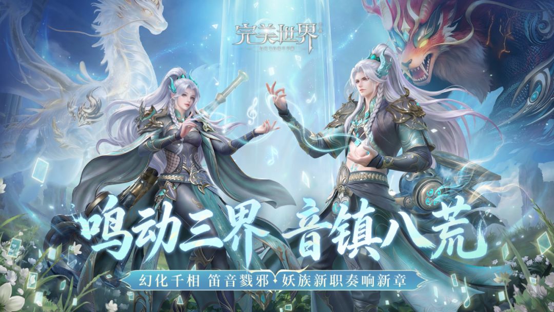 完美世界游戏截图