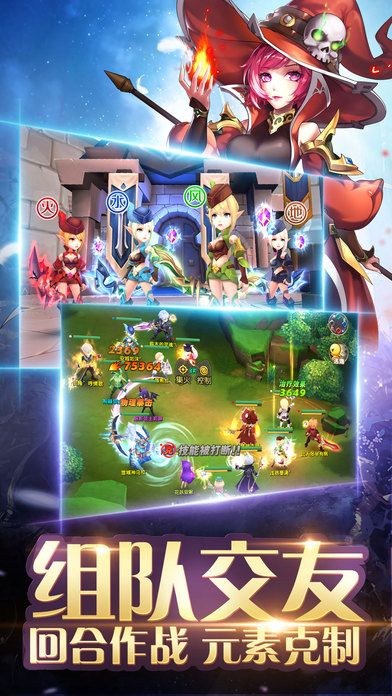 仙镜传说游戏截图