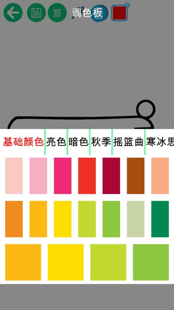 儿童交通填色绘画游戏截图