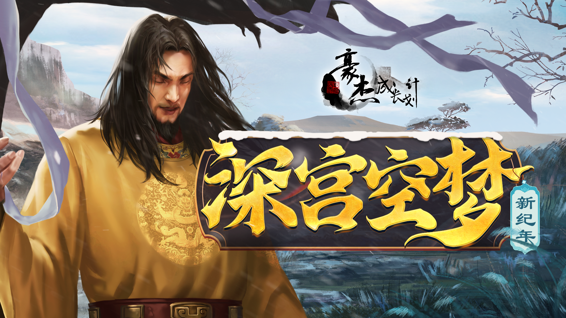 大明崇祯王朝
