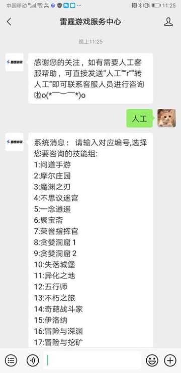 有关游戏bug和建议反馈方式介绍