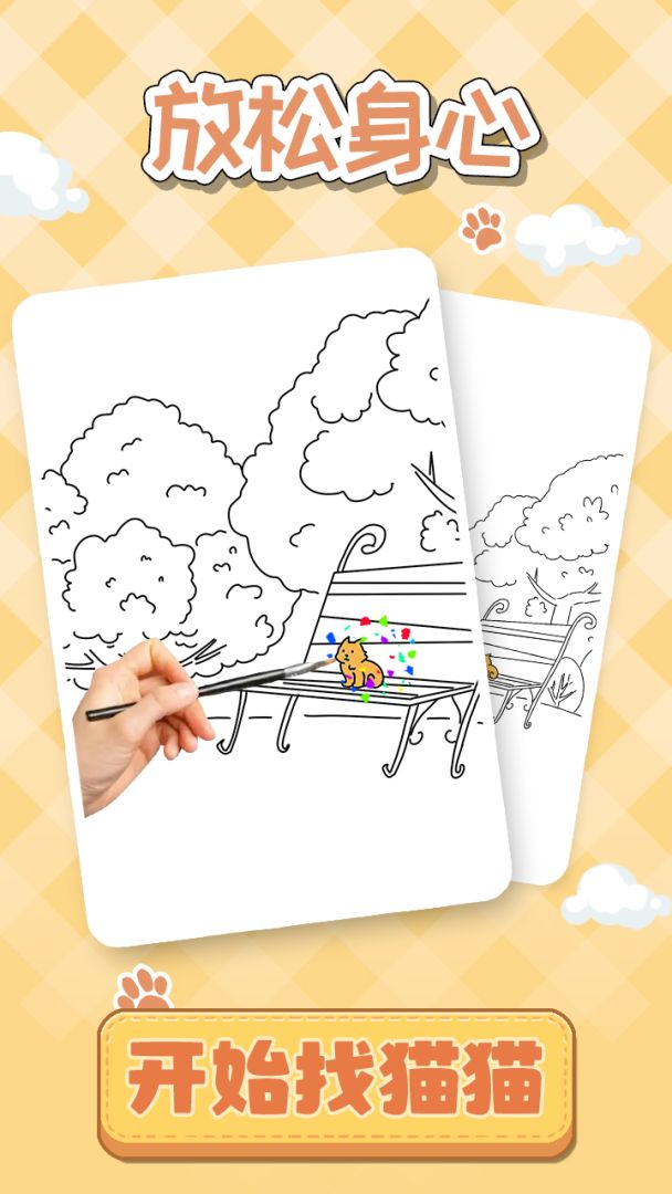 猫隐丹青游戏截图