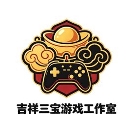 吉祥三宝工作室