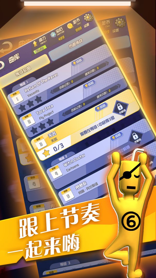 暴走墙块游戏截图