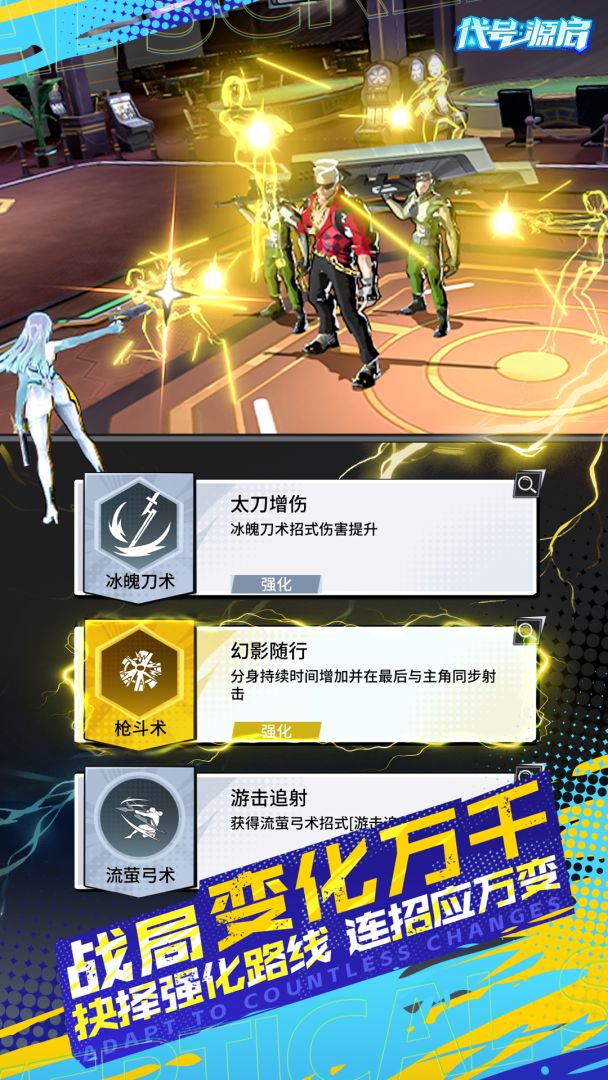 代号：源启（TapTap测试版）游戏截图