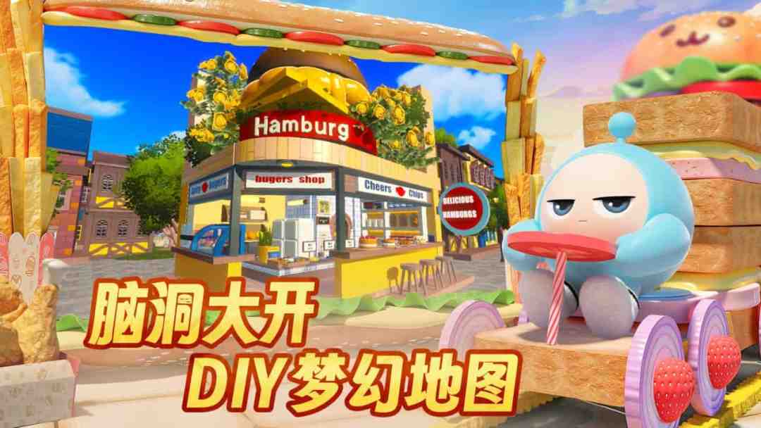 蛋仔派对游戏截图